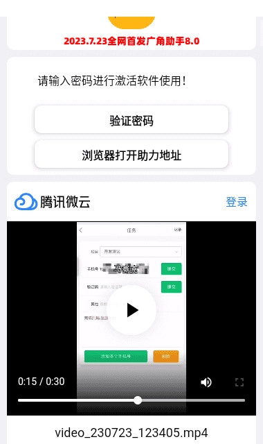 广角助手 