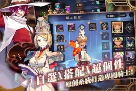 王领骑士英雄集结王領騎士截图3