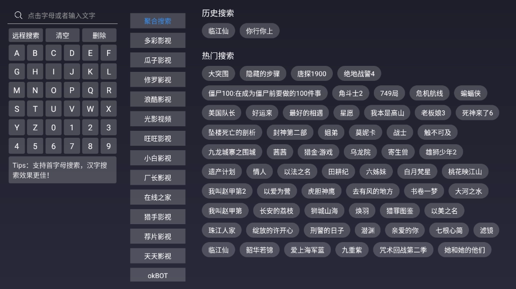OK影视2安卓免费版图2