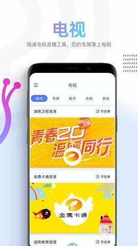 蜗牛视频原版图1