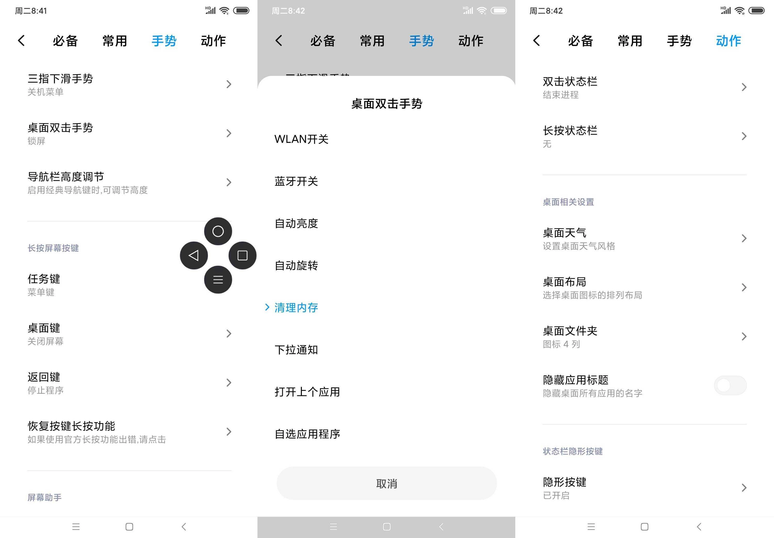小米MIX2刷机包 MIUI11(3)