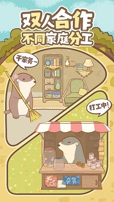 鼹鼠同行之森林之家最新版图2