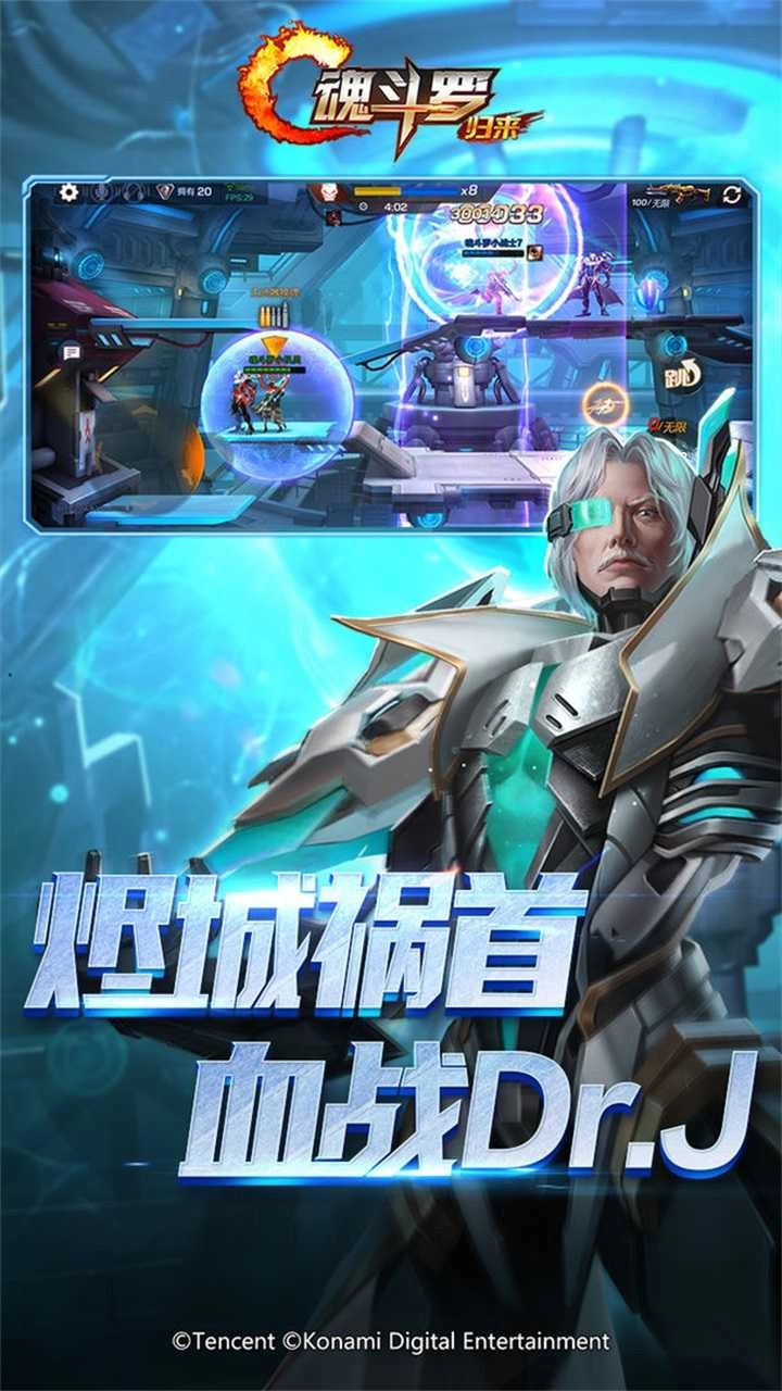魂斗罗体验服(4)