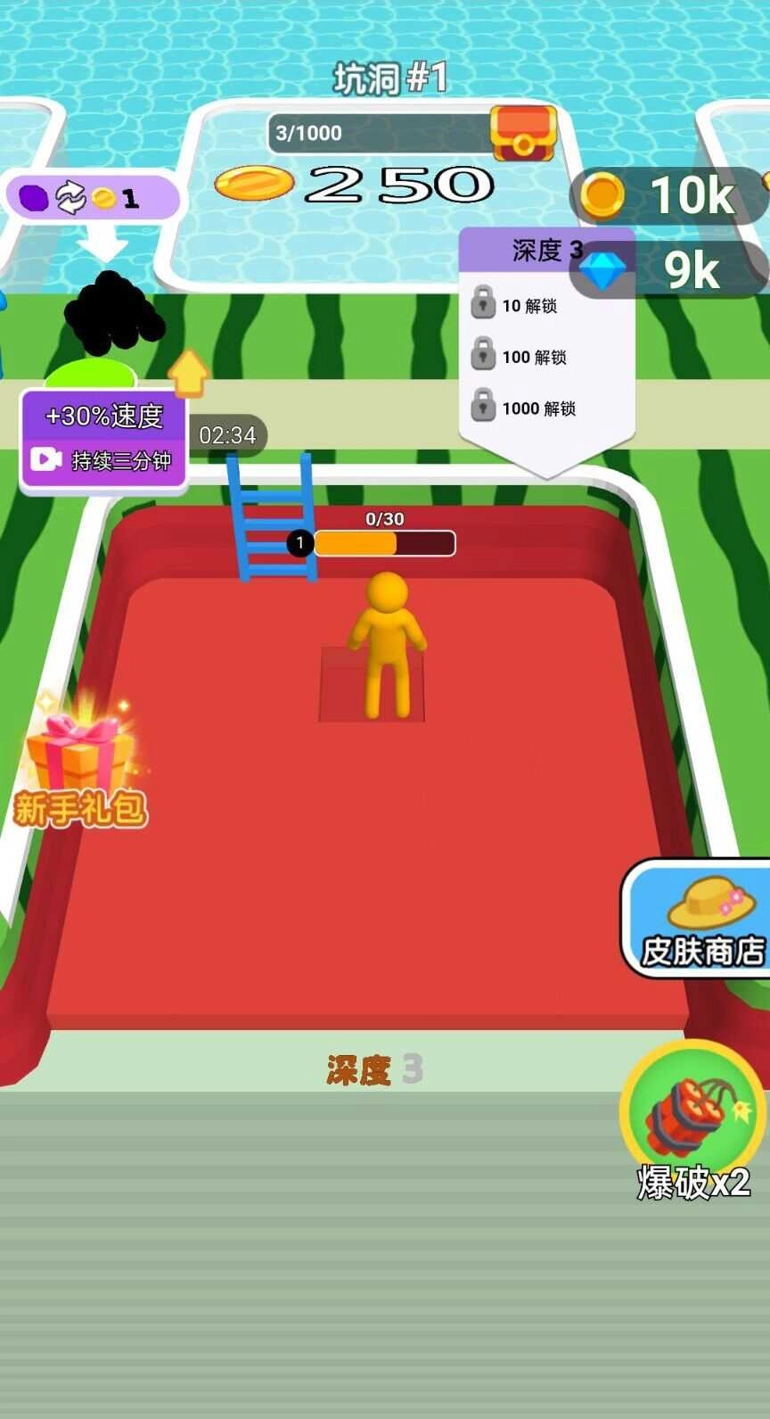 挖土打个洞图3