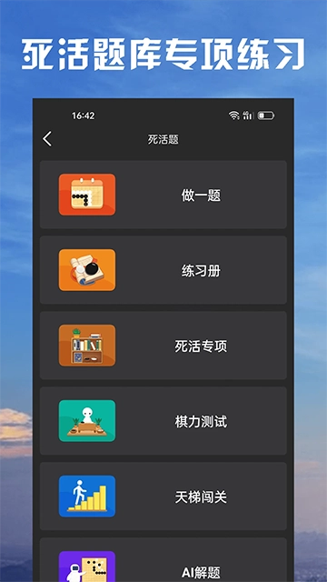 星阵围棋图1