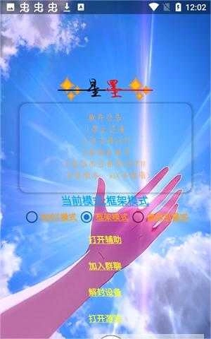 逃跑吧少年星墨脚本 图3