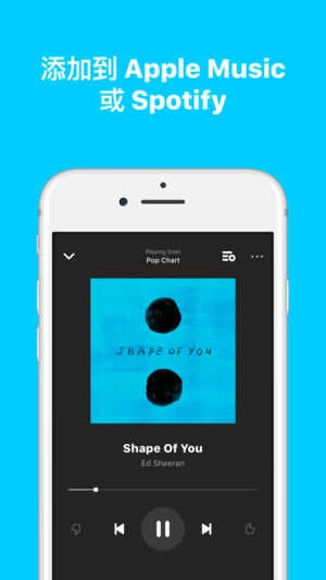 Shazam Encore -231123截图2