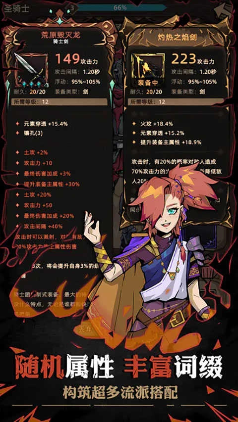 不一样传说截图2