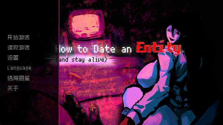 How to Date an Entity图3