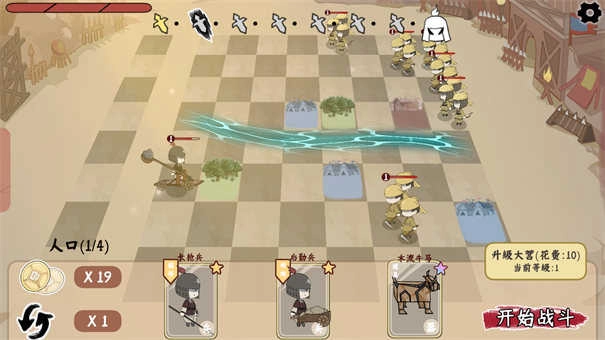 三国自走棋截图4
