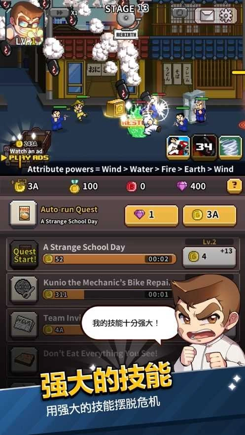 乱斗之王之热血高校(3)