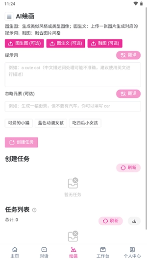 忙忙AI安装 .0图2