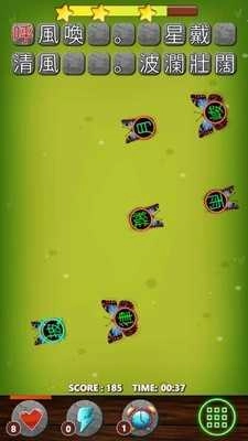 成语诗词王截图2