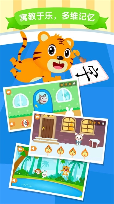 贝乐虎识字最新 .0(4)