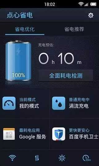 點(diǎn)心省電 