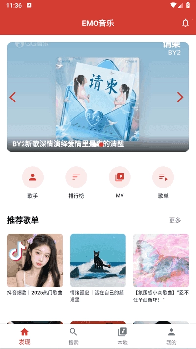 EMO音乐 .0