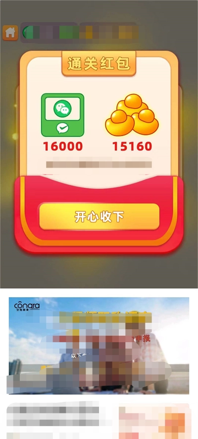 成语探险队图1