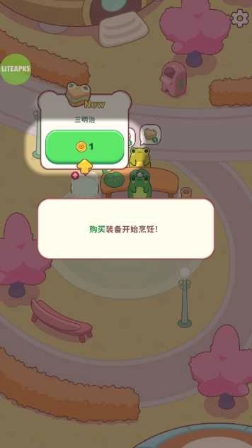 青蛙厨房(1)
