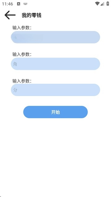 余额装 beta22