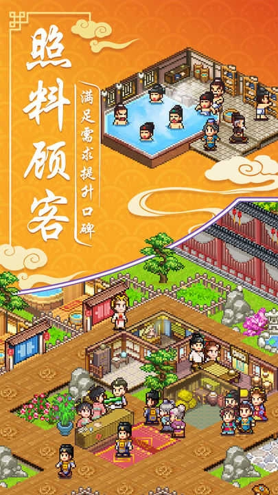 我在长安开客栈.0图2