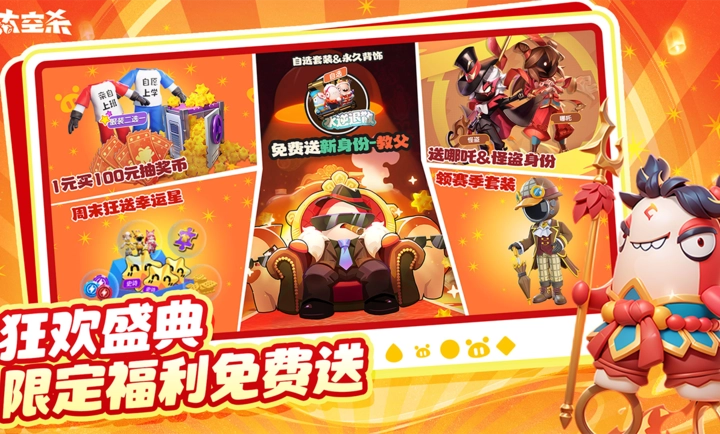 太空杀deepseek版图1