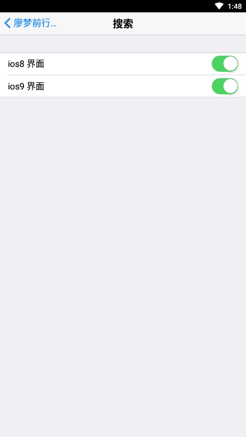 ilauncher仿苹果桌面中文版图1