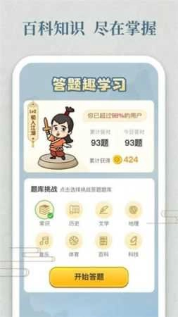 开心答人鸿运版(3)