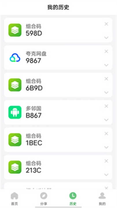 野草助手小米版(3)