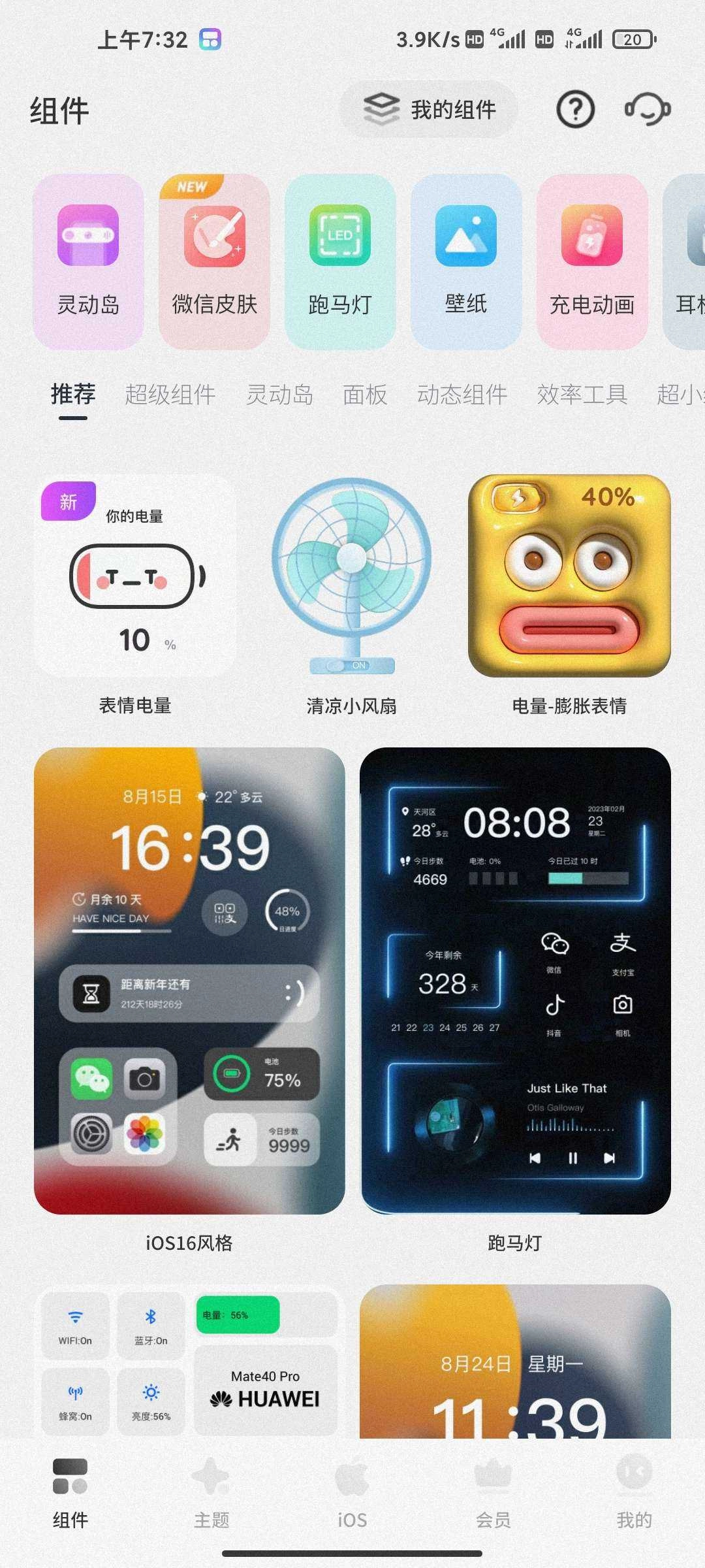 Colorful Widget免费 图1