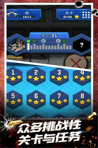 武器模拟图5