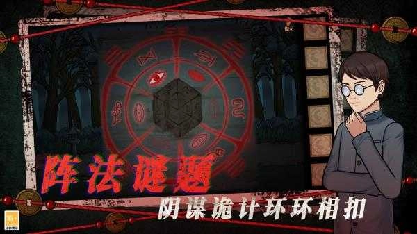 山村老屋4之森林魅影.3图3