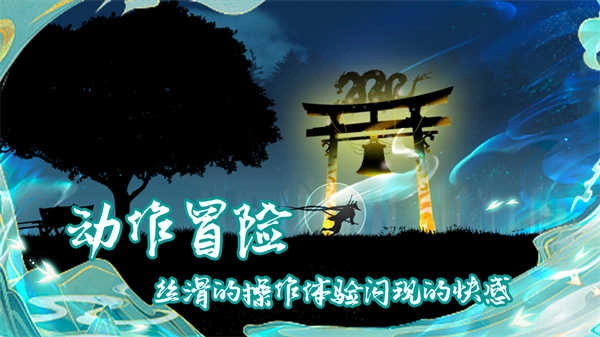 剑之怒图3