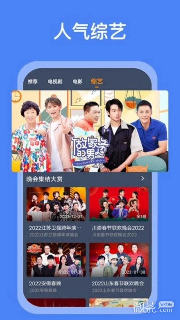 搜搜影视 图2