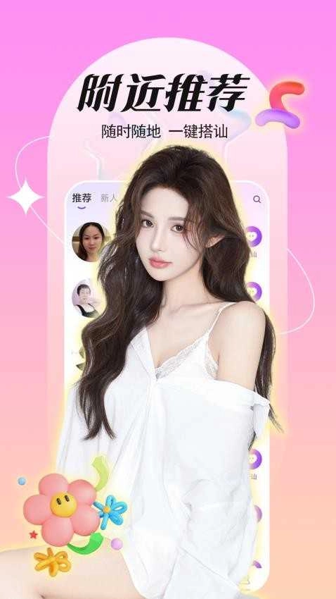 同城一对聊 图1