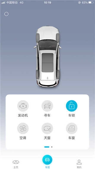 智云互联奇瑞 1
