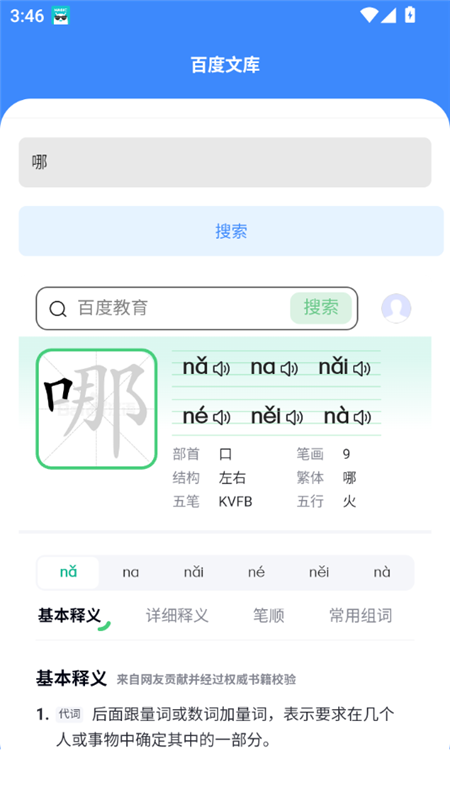 随点工具箱 