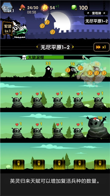 冲冲军团无广告版图2