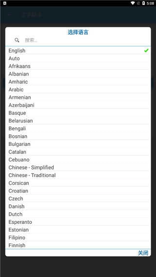 屏幕翻译Screen Translate 图3