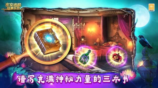 密室逃脱之糖果乐园图2