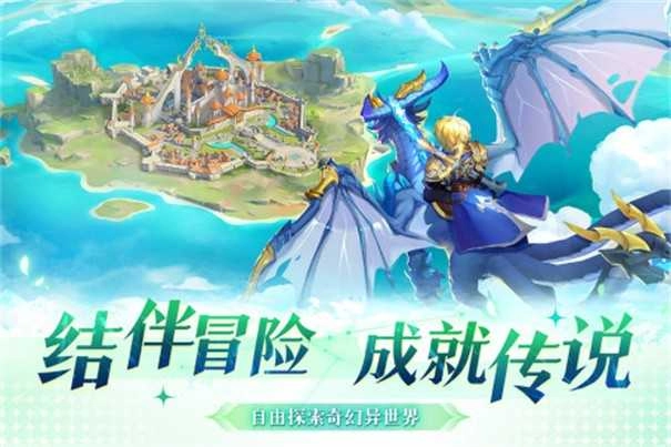 风色传说最新版(2)