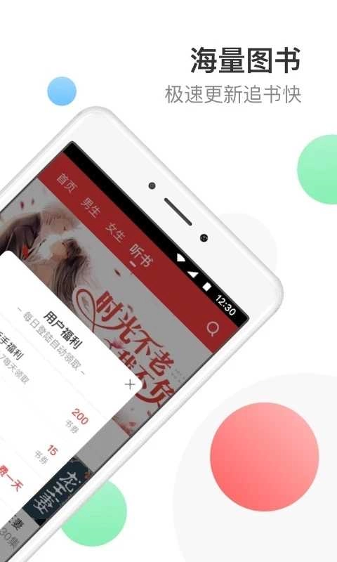 万读小说 1