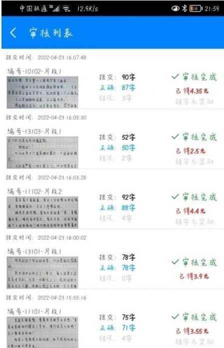 电子书录入员 (2)