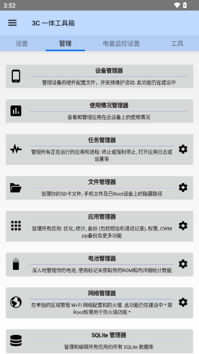 3C一体工具箱 a2
