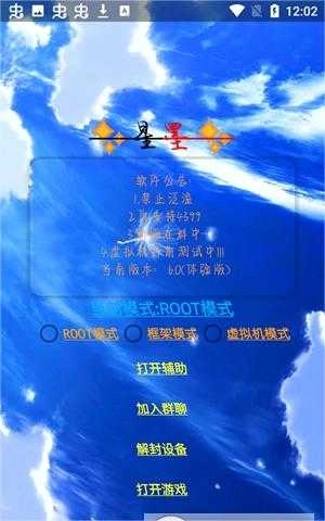逃跑吧少年星墨脚本 图2