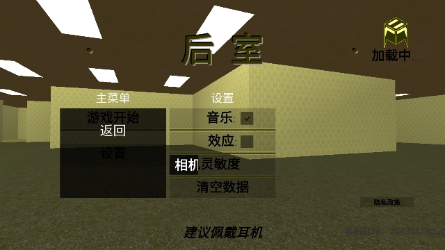 后室逃脱模拟(3)