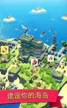 小岛大作战(Sea Game)-图1