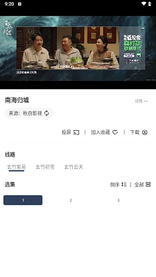 玄竹影视 免费版(1)