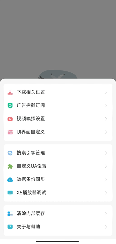 嗅觉浏览器 图2