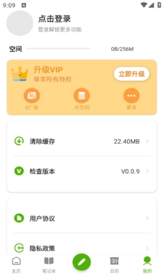 Pokar笔记安卓版(2)