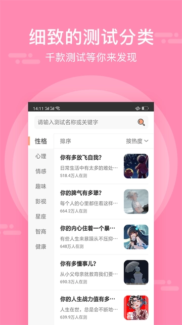 趣测图2